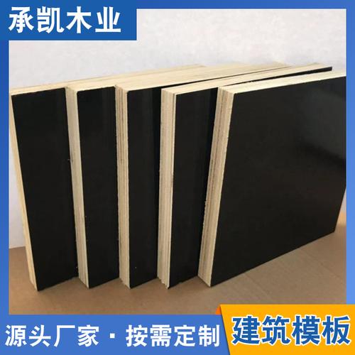 建筑模板黑色覆膜板工程工地用杨木胶合板木板多层建筑模板批发